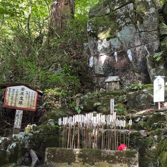岩屋文殊様🙏