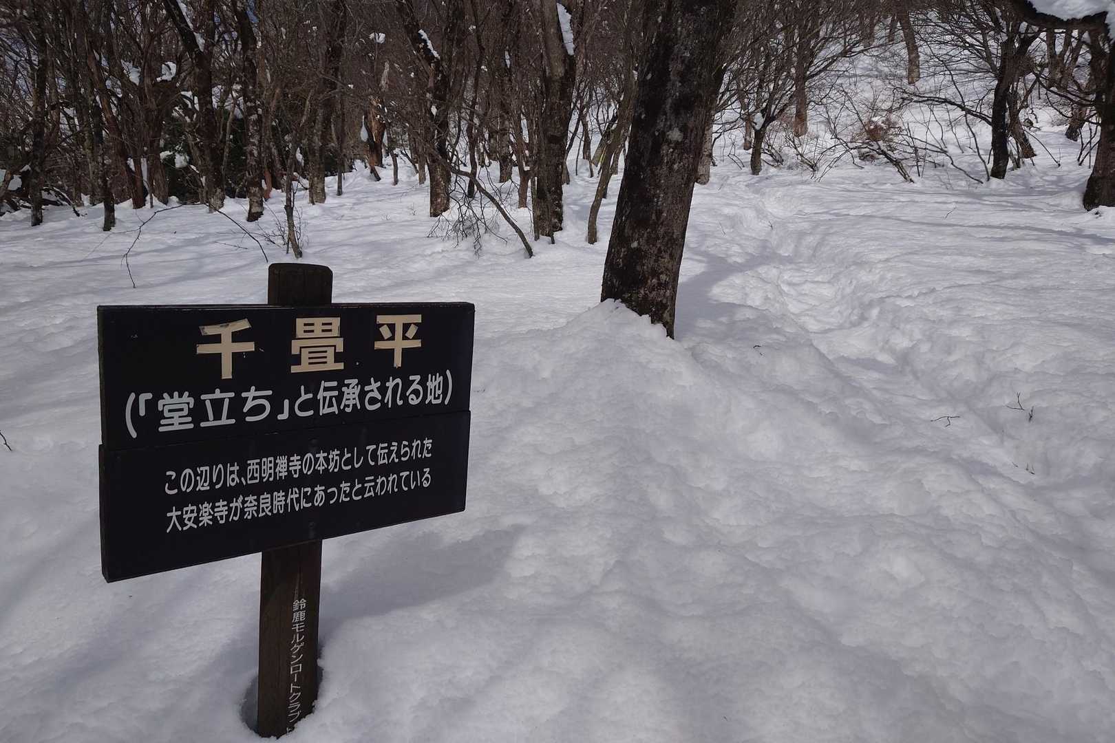 竜王山登山口-竜王山 往復コースの写真
