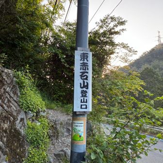さあ出発❗️