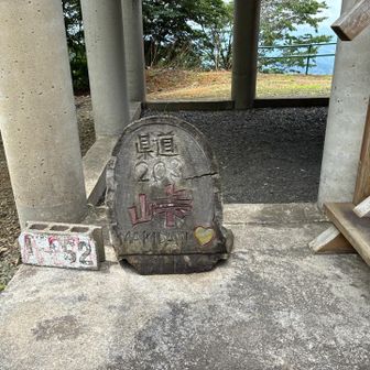 朝車で通過した魚見峠から今度は歩きで戻ります