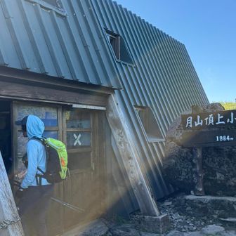 頂上小屋でシャツ2着と手拭い購入