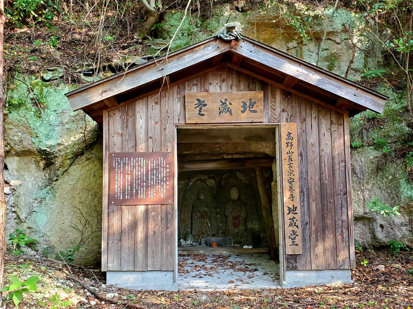 地蔵堂