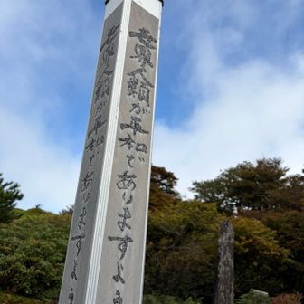 今日も平和祈願🙏
今年のノーベル平和賞の受賞者は誰になるのか⁇🏅
固唾を呑んで、テレビに注目したいところ🖥️
