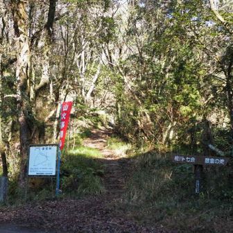 西登山口となっているけれど…？