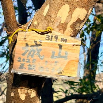 城址の碑に向かって 後ろ側にこれ