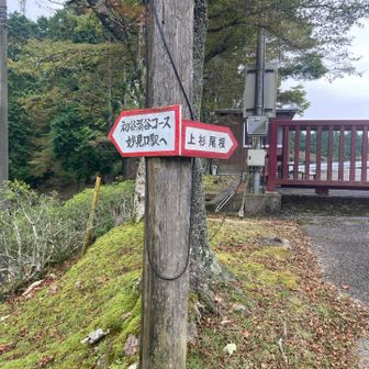 上杉尾根へ　駐車場を横切ります