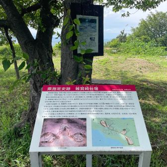 雑賀崎台場