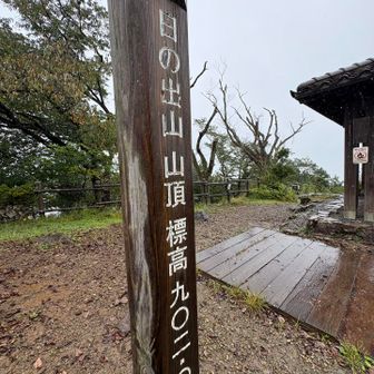 最後の日の出山で、屋根付きでコーヒーを淹れて甘味をお茶受けにしばし休憩。
すると、何組かの若い登山客がやってきては雨宿りをする。
一組は海外からの早大留学生３人であった。ここは奥多摩、西海岸のロングトレイル・カルチャーそのままに、小雨なんぞものともしないイカスお姿。
普段なら、こんな半分裸足の爺さんが一人でおったら、話しかけても来ないだろう。
が、盛んに綺麗な英語で話しかけてくる。自分のヘンテコ・イングリッシュで対応するも、隣にいるはずの娘は顔を上げようともせず存在を消している。