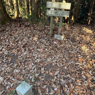 朝来山⛰️山頂