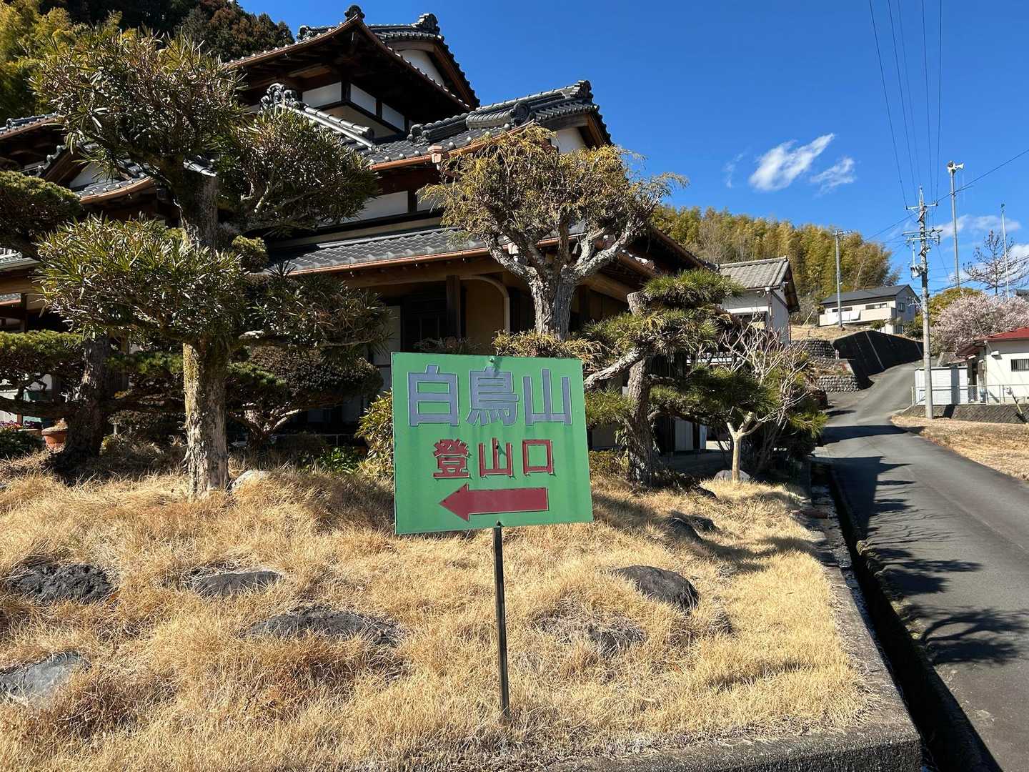 白鳥山 往復コースの写真