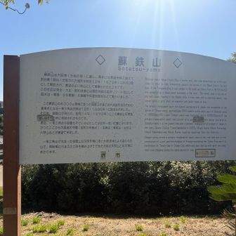 登頂！