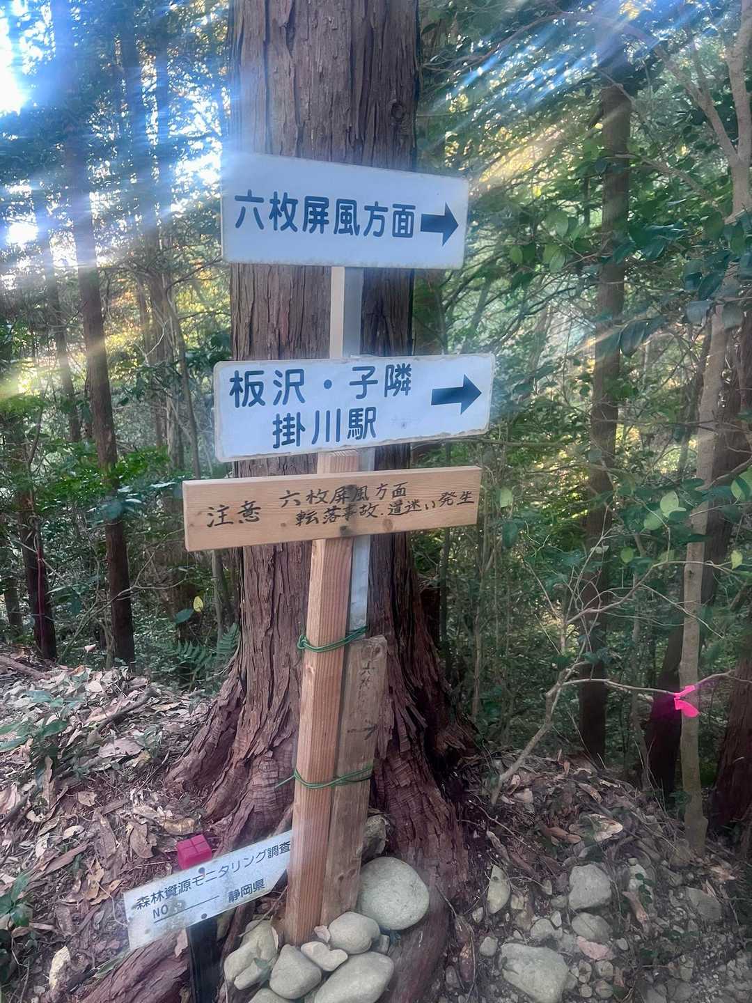六枚屏風へ🚶‍♀️🚶‍♀️
