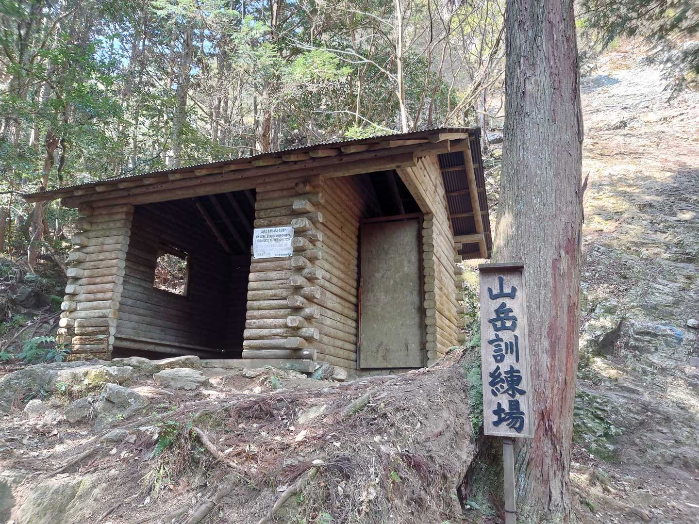 山岳訓練場。?
誰の❓。自衛隊❓