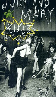 てれんこぱれんこ