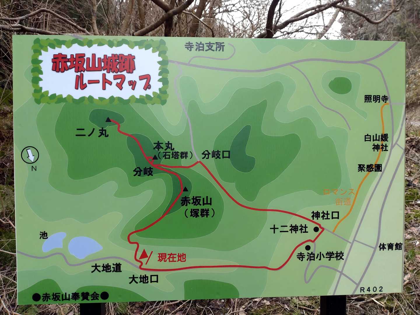 赤坂山城跡ルートマップ