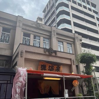 こちら目標に下山♨️