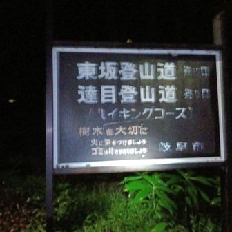 岩戸公園からスタート