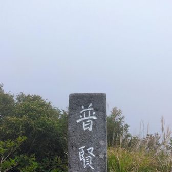 本当なら平成新山がくっきり