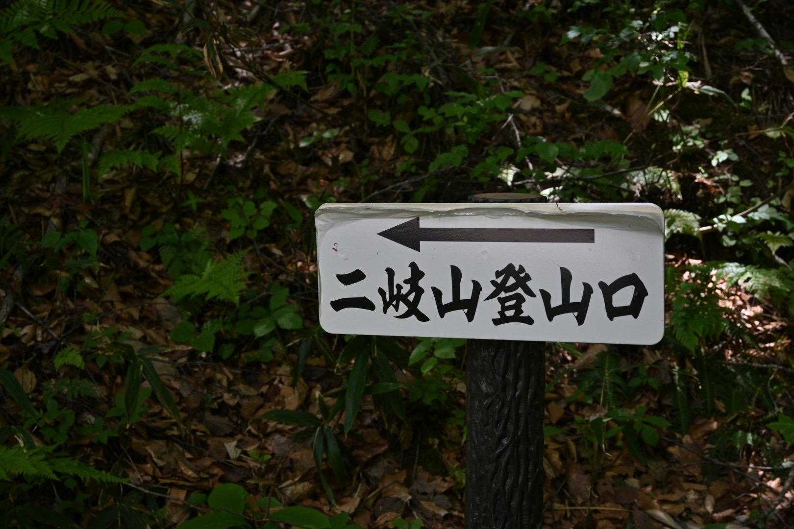 林道に出てスタート地点に戻ります。前に友達とジムニーで走りに来たことある場所だった！