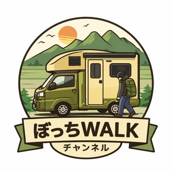ぼっちWALK Channel