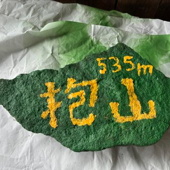 完成！