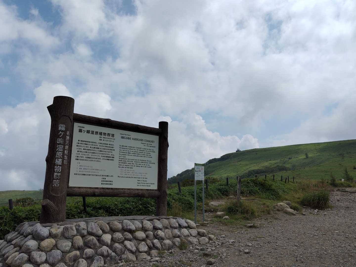つきました！サクサク登っていきたいと思います！