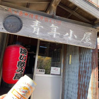 遠い飲み屋。ビールはすぐ出てきたけど、カレーは45分待った。てか忘れられてた😂これが後々引きずる。
