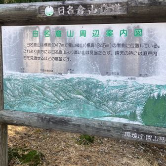 氷ノ山の山域！
熊さんには注意⚠️
