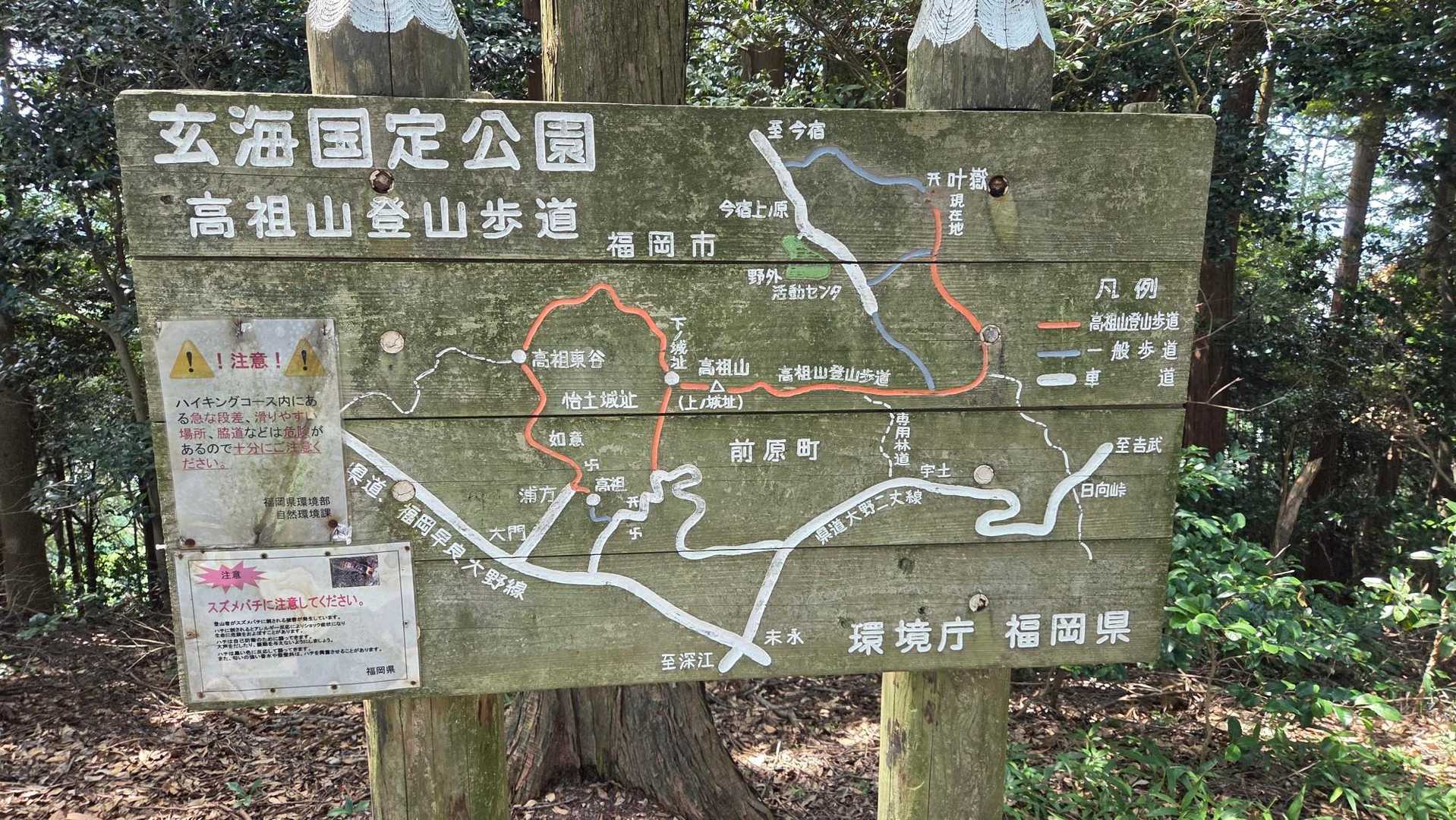 叶岳登山口-叶岳-高地山 周回コースの写真