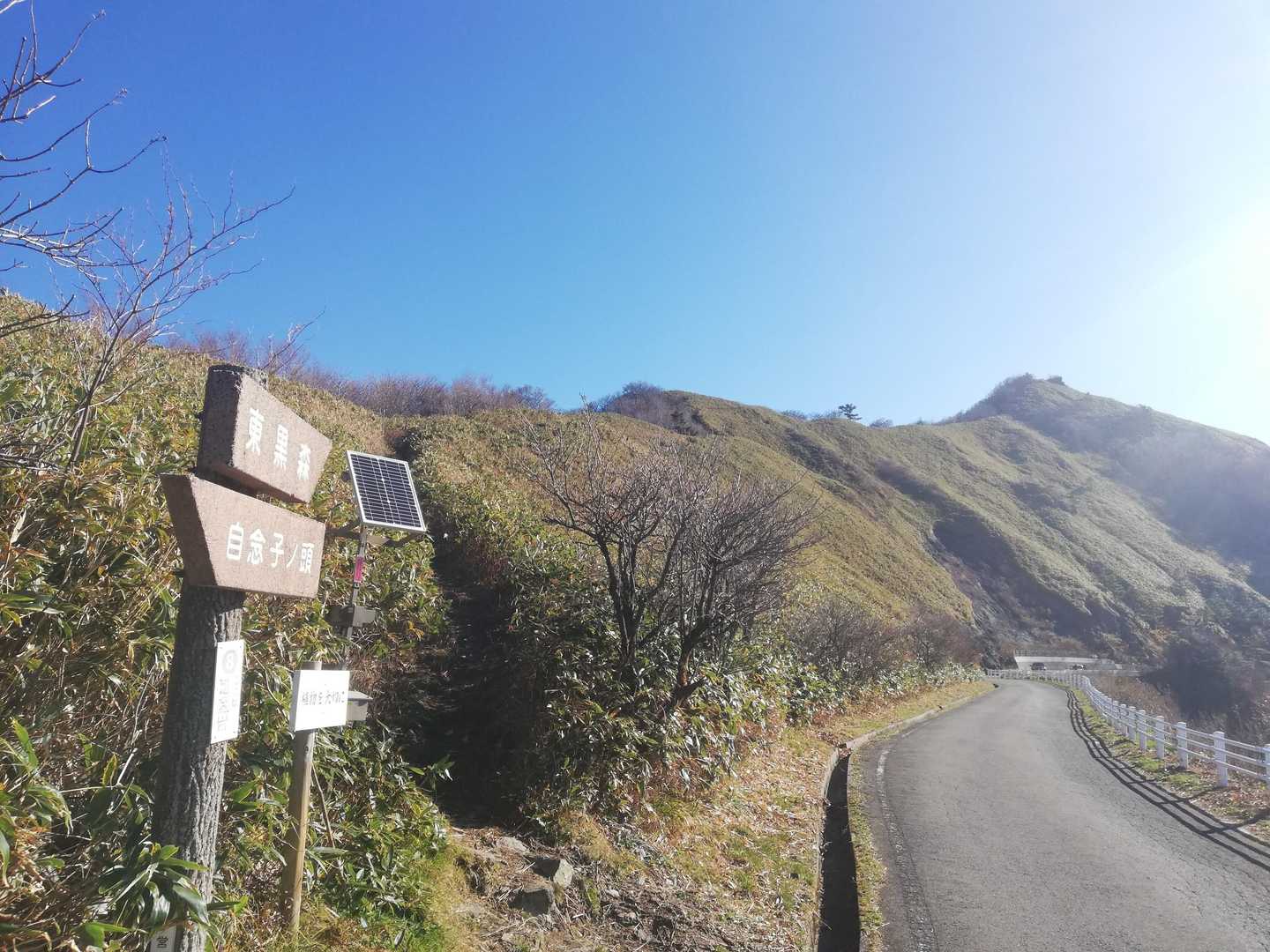 ウォーミングアップ😤
東黒森山へ🚶‍♂️