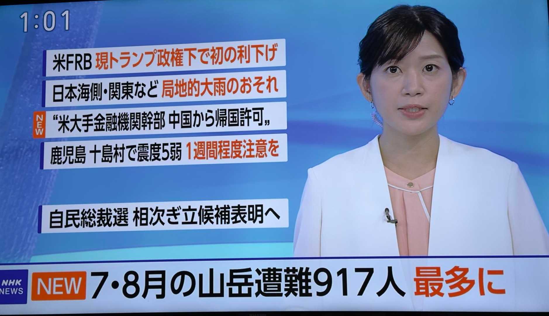 13:00のNHKニュース 秋の登山シー... / ischanさんのモーメント | YAMAP / ヤマップ