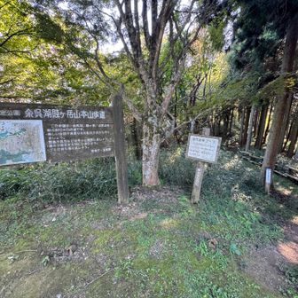 さぁ下山はこちらから周回