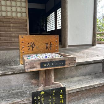 三鬼権現堂　
これも、被曝建物の一つ