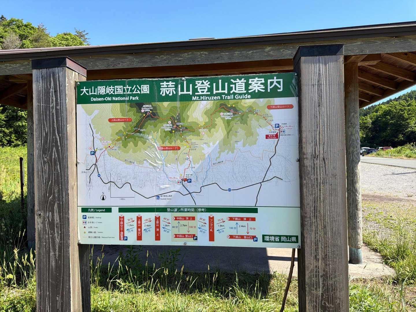 登山道案内板‼️写真は撮ったものの、あまり内容は見てない٩(๑❛ᴗ❛๑)۶。早く登山したかったのです。