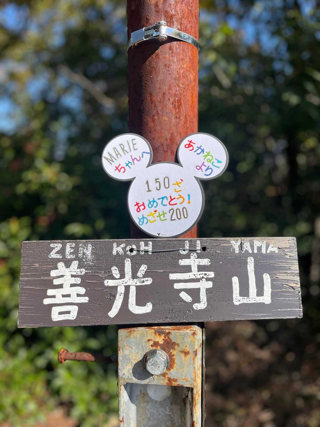 ここで150座🙌

サプライズでお祝い🥳してくれました🎉
ありがとう〜🥹🧡