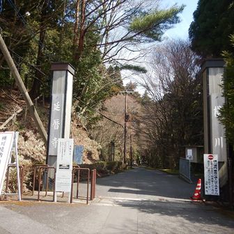 横川中堂へ向かいます
前回は通過するだけならと通してくれましたが、
今回は有料区間(通行料600円)なので東海自然歩道を歩くように言われました