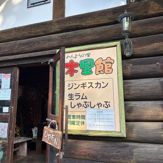 お昼時なので、待っている人がたくさん。
やっぱり予約必須だな！
いい匂いに後ろ髪引かれながら後にします。
