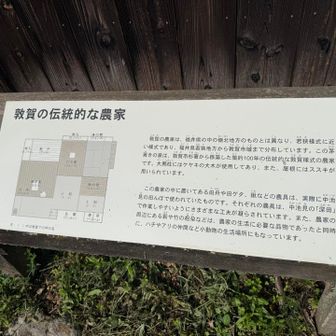 藁葺きの古民家の説明