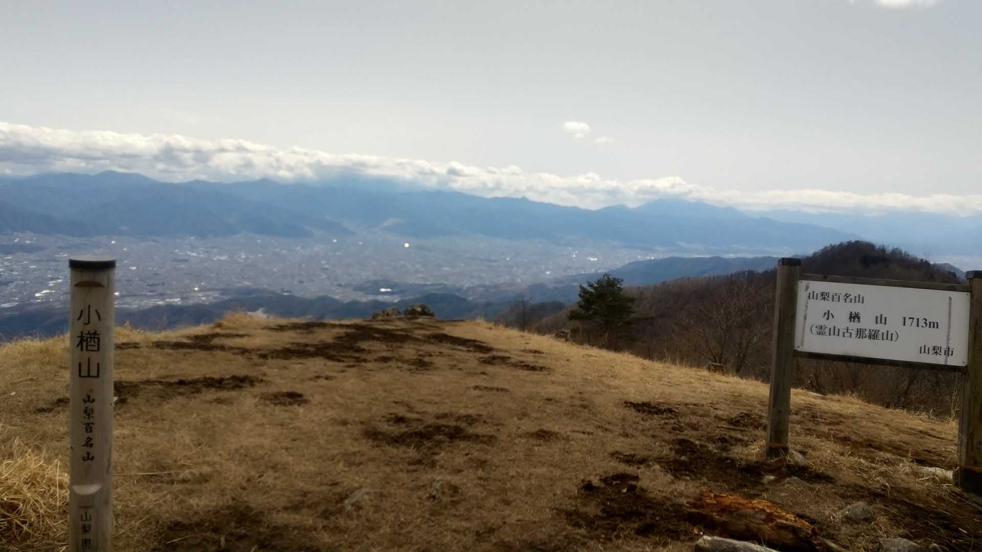 山頂から