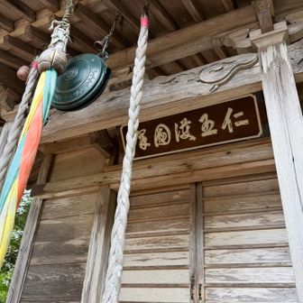 蕃山開山堂