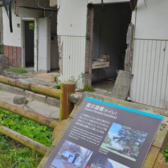 震災メモリアルパーク中ノ浜。