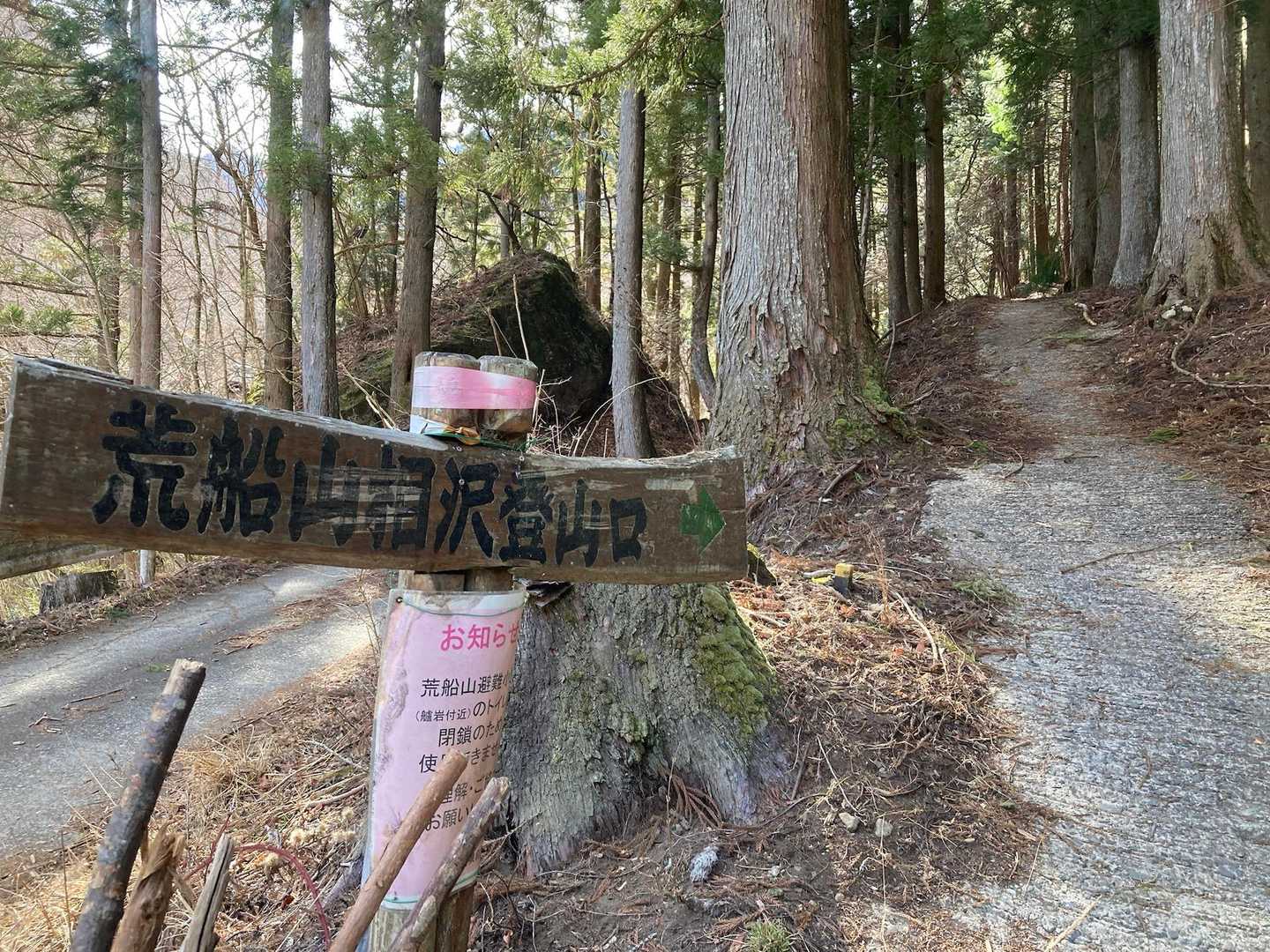無事下山完了です👍