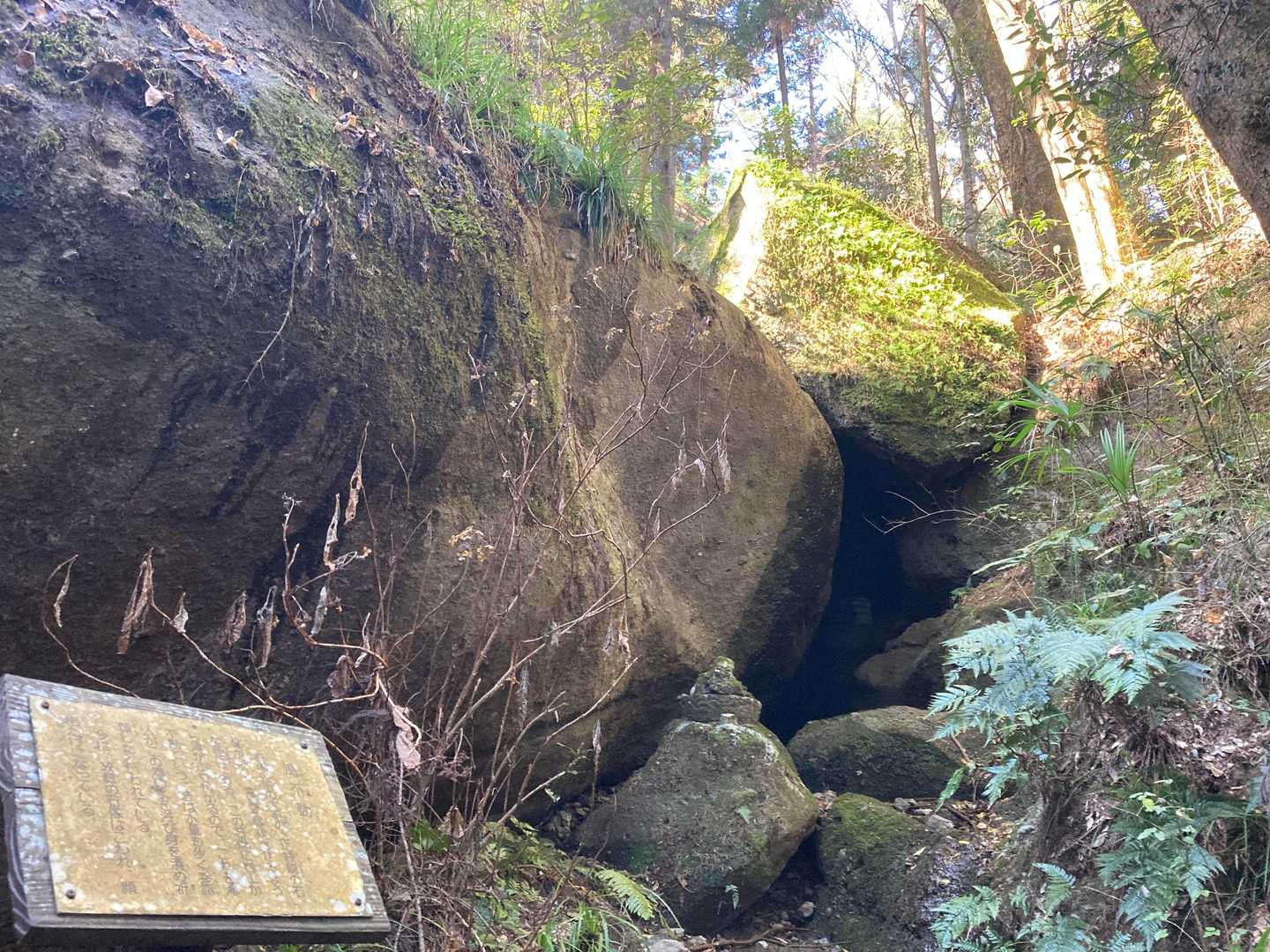 早速、巨岩（滝不動）が現れました
それぞれの岩に説明文が設置されています