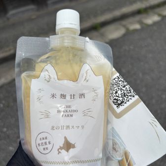 甘酒買いました