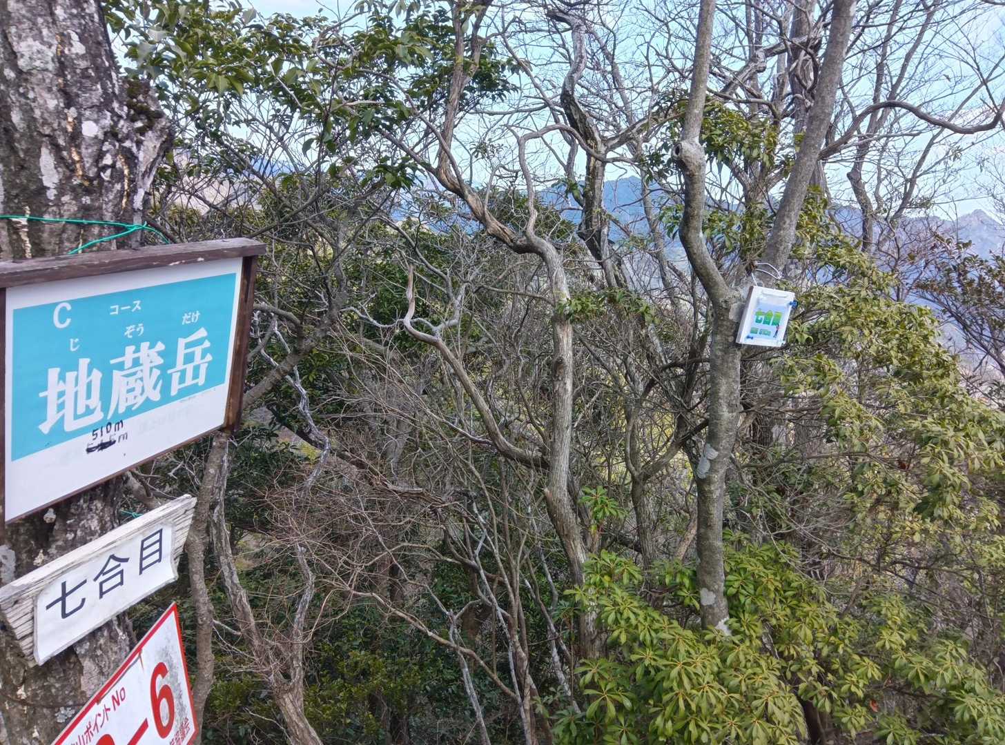 地蔵岳-明神山-大熊の頭-西の丸 周回コースの写真
