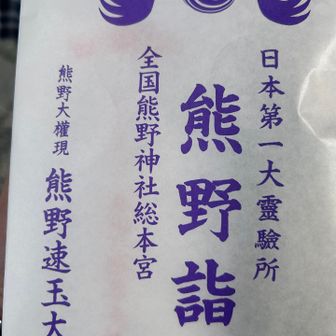 ご利益ありそうな感じ