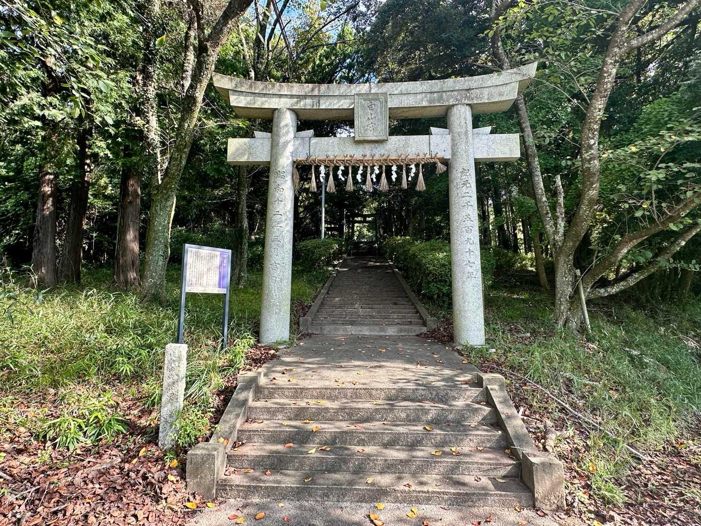 白山 往復コースの写真