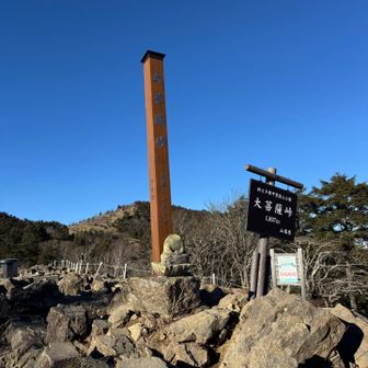 峠に到着　もう下山か〜😢