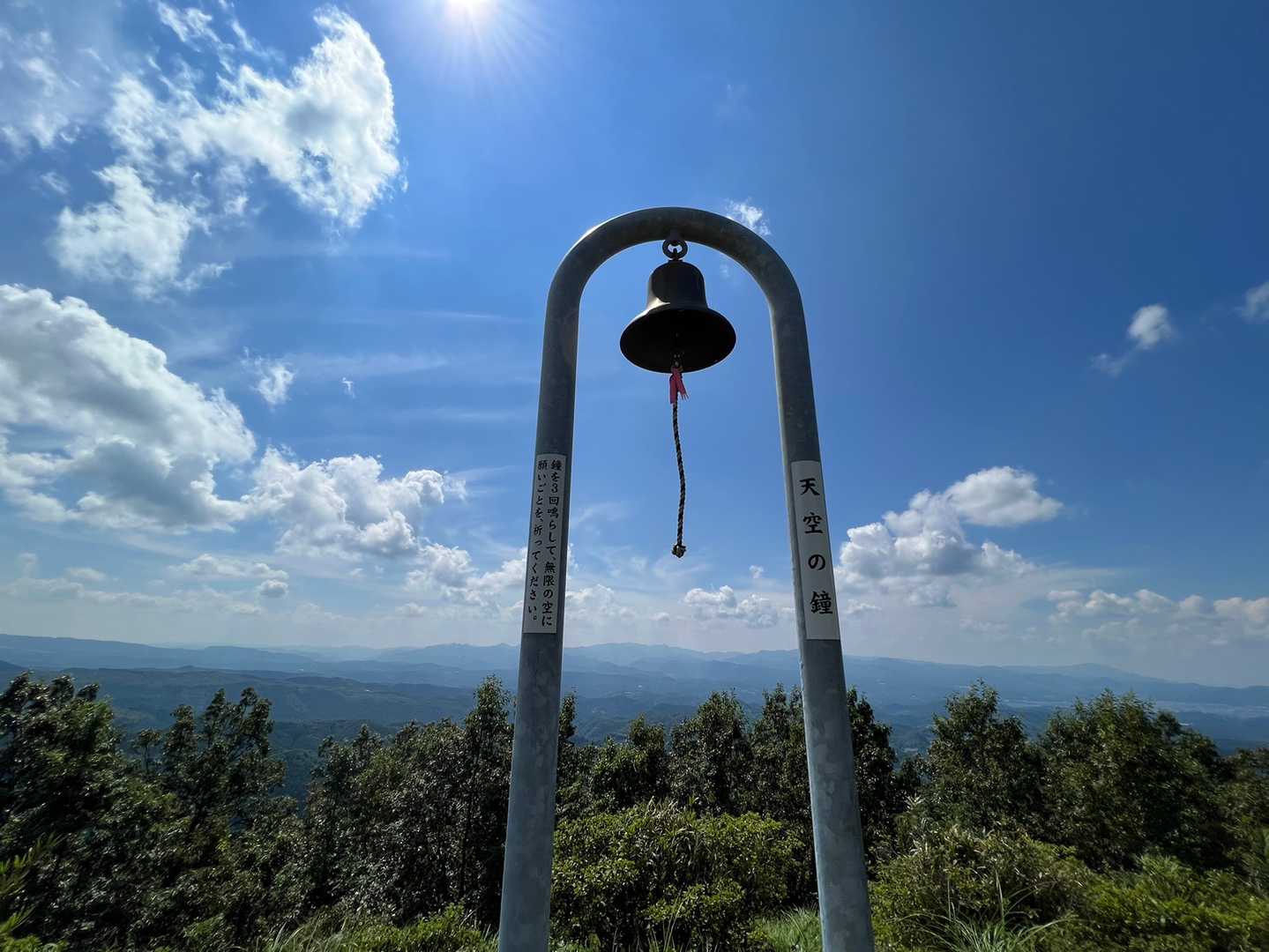 天空の鐘🔔
帰ってからよく見ると、鐘を3回鳴らして無限の空に願いごとを祈ってください…と書いてあります😅

音が大きかったので迷惑かと思い、一回しか鳴らしませんでした💧
私の願いは空に届いたのでしょうか…😅