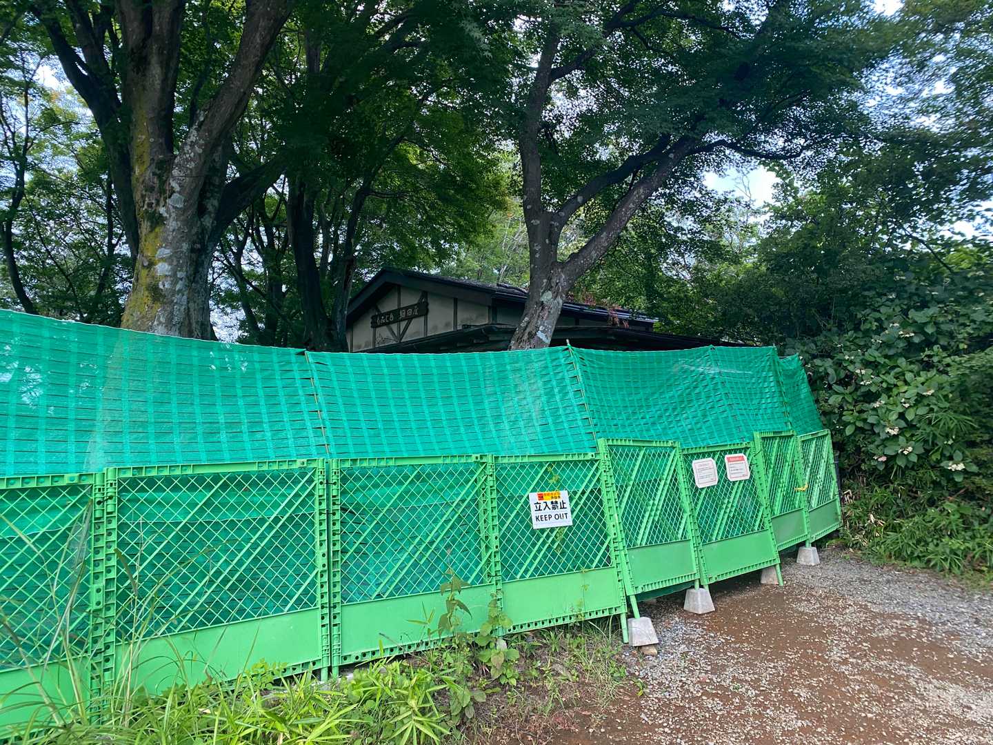 がーん！もみじ台の細田屋が閉業していました。静かでなめこ汁が美味しくて好きだったんですけどねぇ。